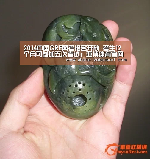 2014中国GRE网考报名开放 考生12个月可参加五次考试:亚博体育官网(图2) 亚博体育官网