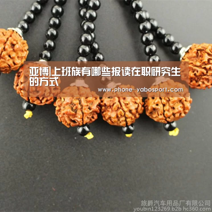 亚博|上班族有哪些报读在职研究生的方式(图2) 亚博体育