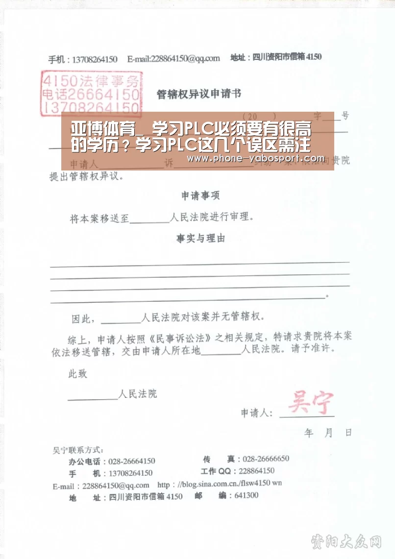 亚博体育_
学习PLC必须要有很高的学历?学习PLC这几个误区需注意(图2) 亚博体育_
学习PLC必须要有很高的学历?学习PLC这几个误区需注意(图2)